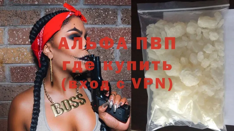 купить   Ардон  APVP Crystall 